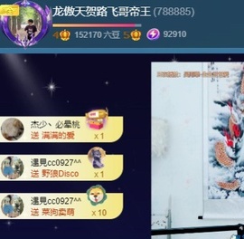 龙傲天贺v宝m哥公爵的图片