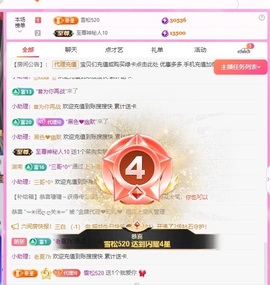 金牌代理❤玲儿❤主播照片