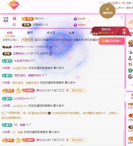 金牌代理❤玲儿❤主播照片