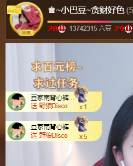 ♚~小巴豆~贪财好色主播照片