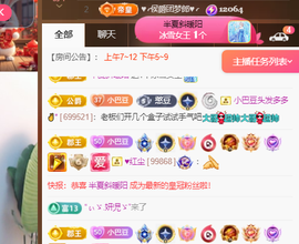 ♚~小巴豆~贪财好色主播照片