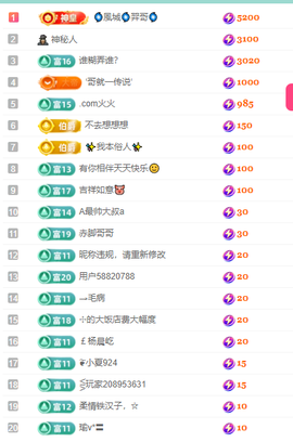 聆听恭贺北哥荣升帝圣主播照片