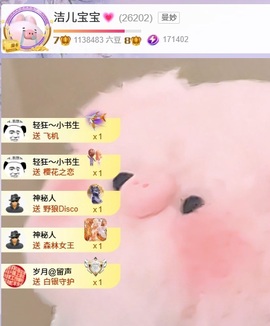 洁儿宝宝💗~主播照片
