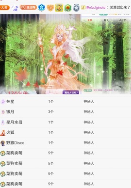 洁儿宝宝💗~主播照片