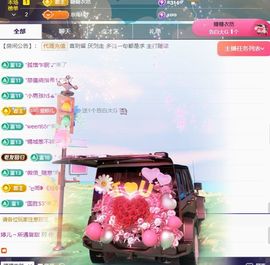 婷儿～所遇皆甜主播照片