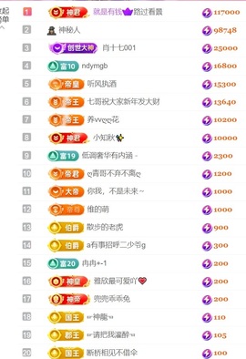 雅欣休息一下💗主播照片