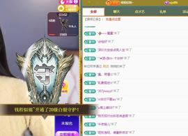 苏苏，越来越好主播照片