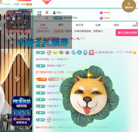 聆听~快二十冠喽主播照片