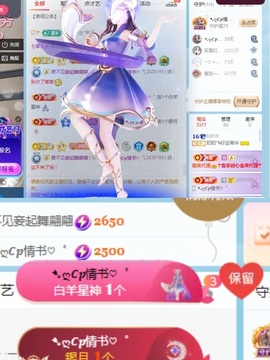阳阳💕今晚见主播照片