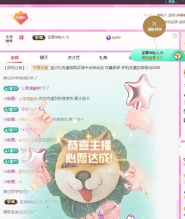 金牌代理❤玲儿❤主播照片