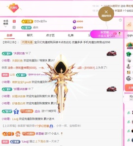 金牌代理❤玲儿❤主播照片
