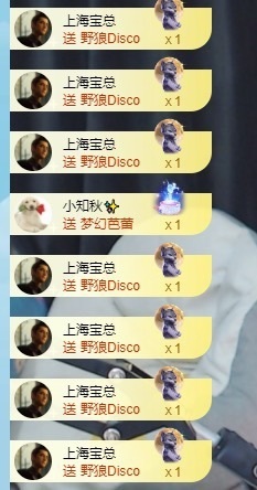 呆呆羊^主播照片