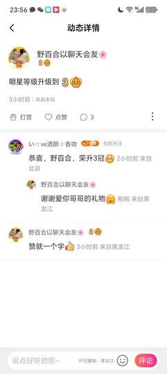 野百合饿晕了🌱🌱主播照片