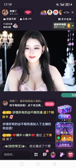 ❀(好运💖帝王)❀主播照片