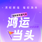 战绩图腾飞满天