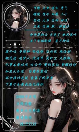 沫沫🎏歌主播照片