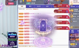 读书去了，有亿点忙主播照片