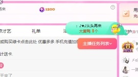 金牌代理❤玲儿❤主播照片