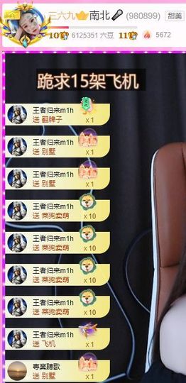 南北🐰暑假卖艺主播照片