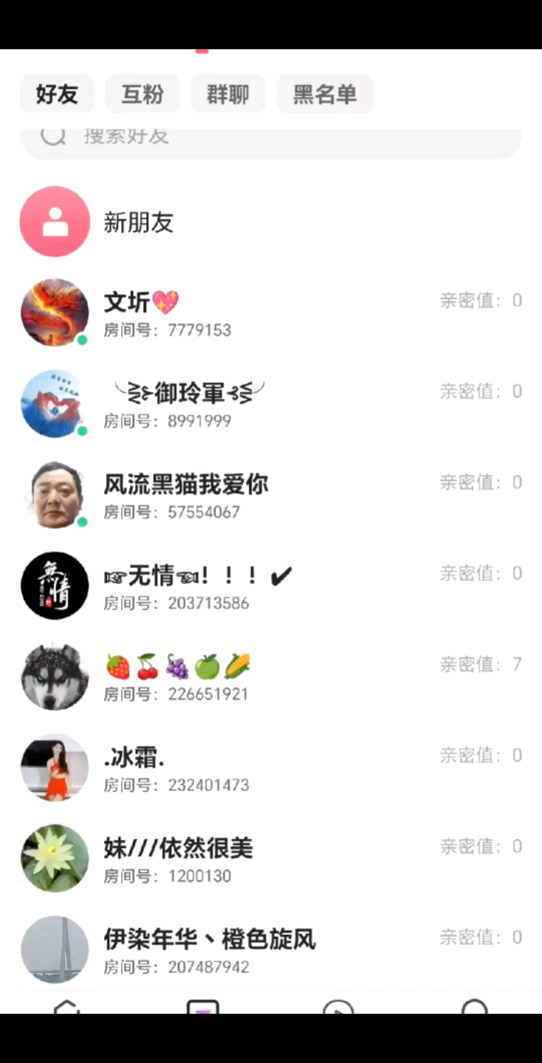 这是我所有好友