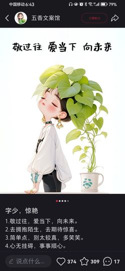 丑小鸭🌈万人迷眼睛主播照片