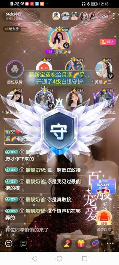 月溪🍒平安溪乐的图片