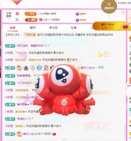 金牌代理❤玲儿❤主播照片