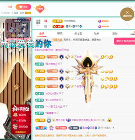聆听~快二十冠喽主播照片