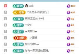 初见梦求🌻个上上签主播照片