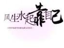 拼搏clg