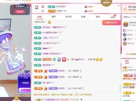 远扬兰兰❤️越来越好主播照片