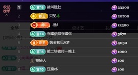 若初💐主播照片