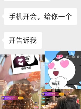 欣桐^c^主播照片
