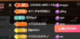♚~小巴豆~贪财好色主播照片