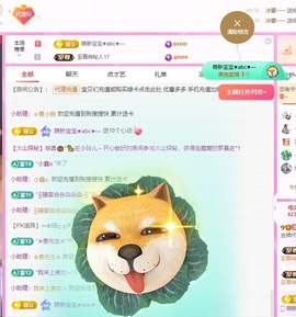 金牌代理❤玲儿❤主播照片