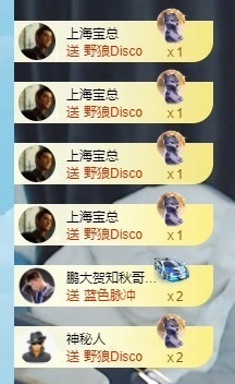 呆呆羊^主播照片
