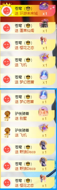 北北💋周年邀您一起的图片