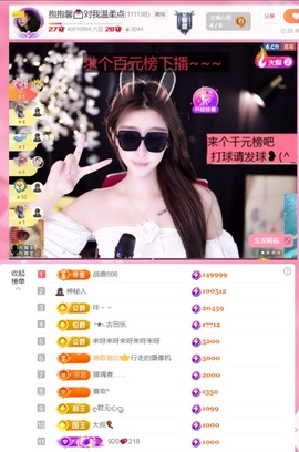 抱抱馨💌主播照片
