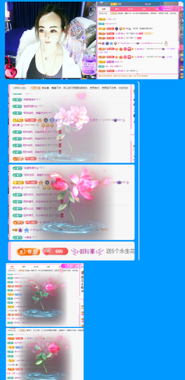 做自己的那道光主播照片