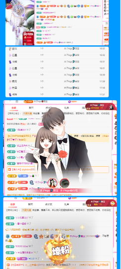 做自己的那道光主播照片