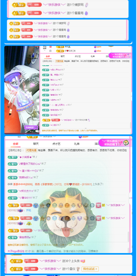 做自己的那道光主播照片