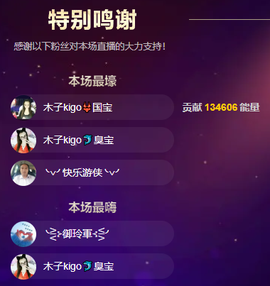 做自己的那道光主播照片