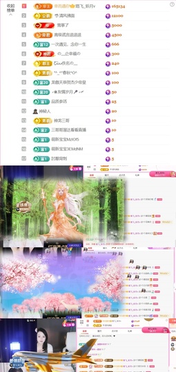 苏可颜🌷主播照片