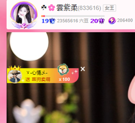 雲紫柔💕唱歌主播照片