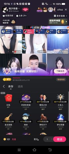 坑服的酒肉一星也不闪的图片