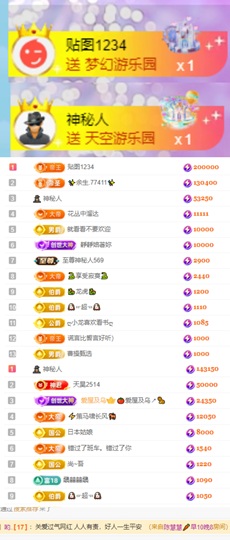 陈慧慧🥕早9晚8主播照片