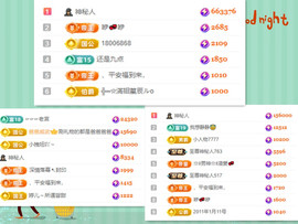 阿泽恭贺路过哥帝君主播照片