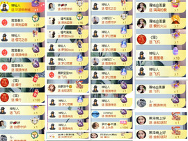 阿泽恭贺路过哥帝君主播照片