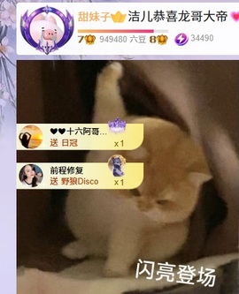 洁儿宝宝💗~主播照片