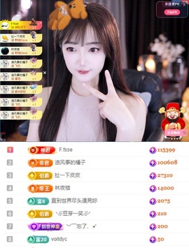初遇欣颜主播照片